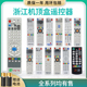 适用浙江有线电视广电机顶盒遥控器通用华数数源杭州嘉兴义乌舟山