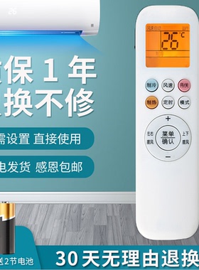 适用于 AUX/奥克斯空调KFR-35GW/TYD029＋3a遥控器通用YKR-T/001/011/012万能YKR-H112/102/H801/008
