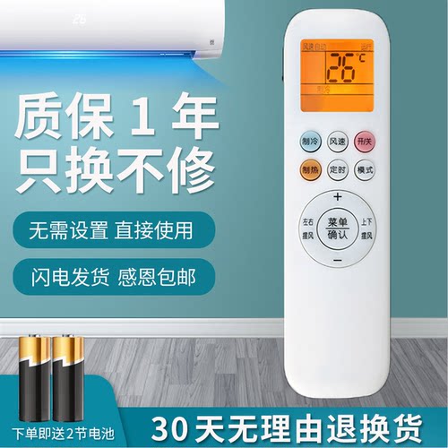 适用于aux/奥克斯通用能空调