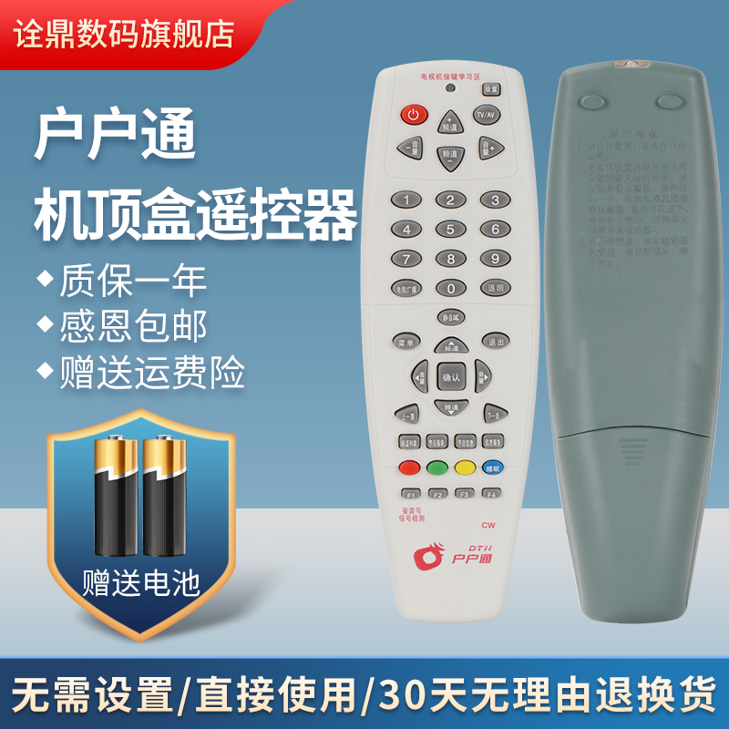 中九中星9户户通通用电视三合一