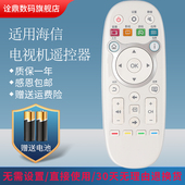 55K300UD 55K300U 40H300U 65K5500U 55EC520UA LED43 适用海信智能电视遥控器CN3E16通用