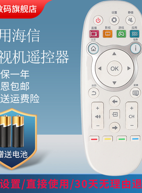 适用海信智能电视遥控器CN3E16通用 LED43/48/55EC520UA 43/65K5500U 55K300UD 40H300U 40/43/48/50/55K300U