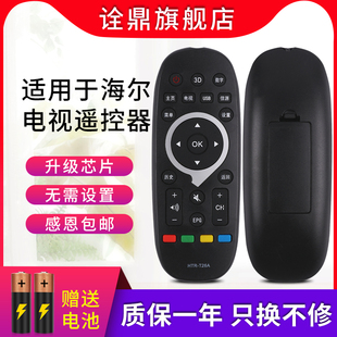 TS42 适用海尔统帅电视遥控器HTR TS48M TS40M D49KH7202黑 T26A
