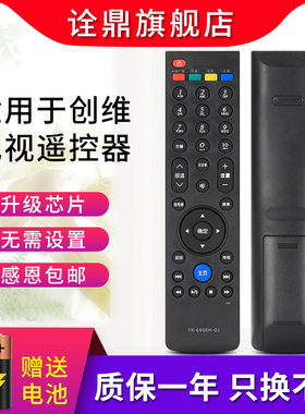 适用创维电视遥控器YK-6906J-01 6906H 6903J/H 42/47/49/55E730A
