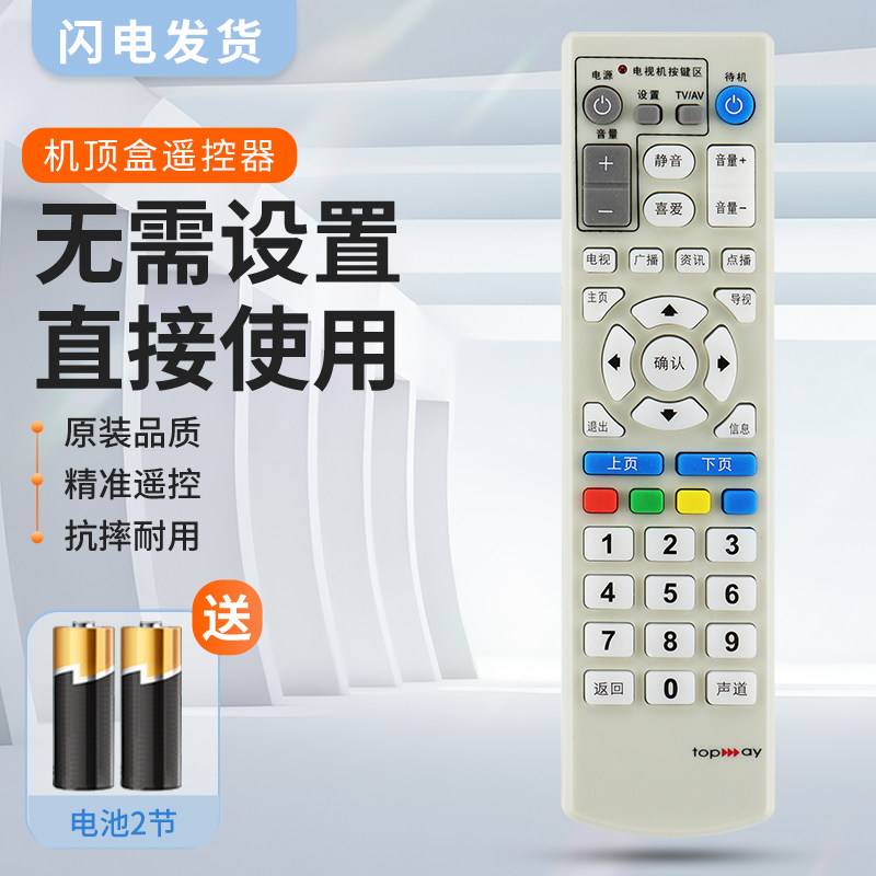 适用深圳天威有线数字电视九洲DVC-2018ND DVC-2218机顶盒遥控器 DVT-203A ASD-201 AMJ-610 RCT-041