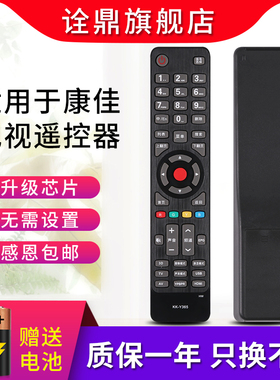 适用康佳KKTV 电视遥控器 LED49K70A LED42K70A LED42K70V