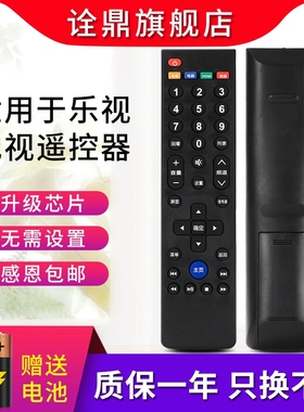 Letv/乐视电视遥控器原装39键超4 X40S X43 X50 X55通用型遥控器