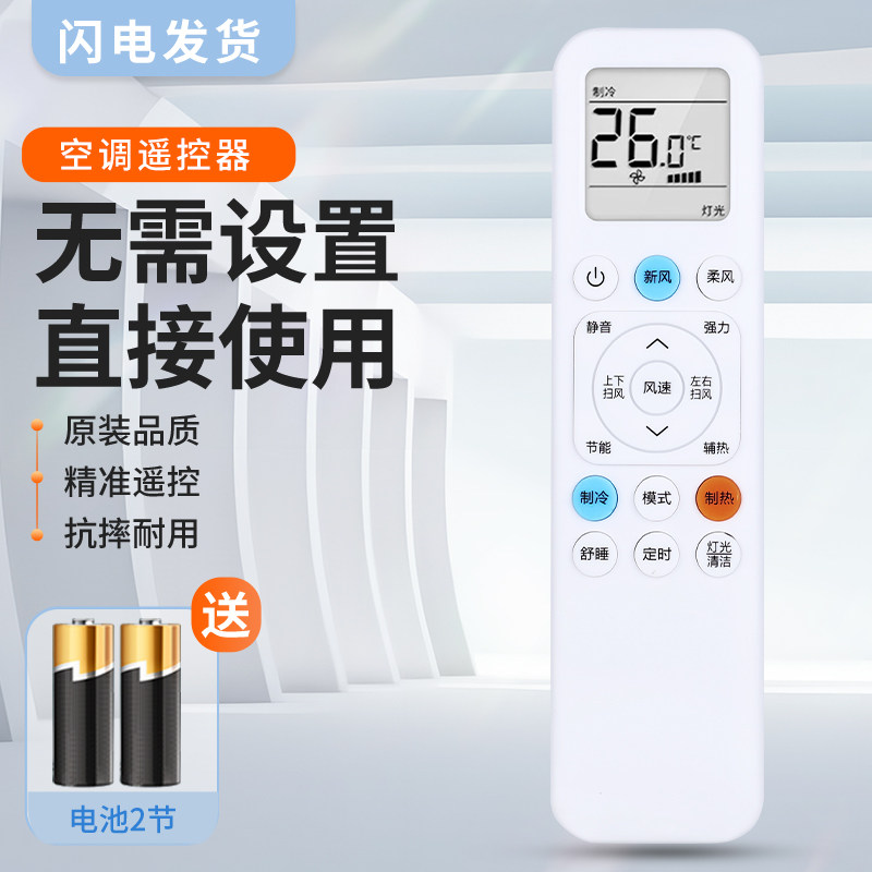 适用TCL ROWA乐华空调遥控器小蓝翼KFR-35GW/RT2Ea+B1GYKQ-89(03)新风键诠鼎原装款