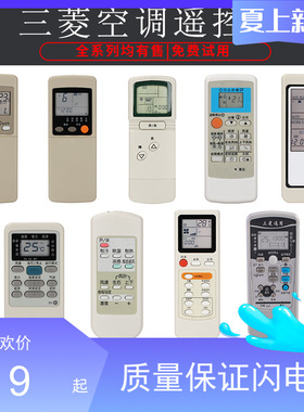 适用三菱空调遥控器通用GP1B/C/RYA502A006A/MSH-09LV/QD06AS RKN388 RKN502A RYA502A006A