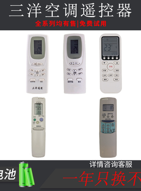 三洋空调遥控器原装通用RCS-7HS3C 5WS1C KL-RS9CDC KFRD-25/35GW