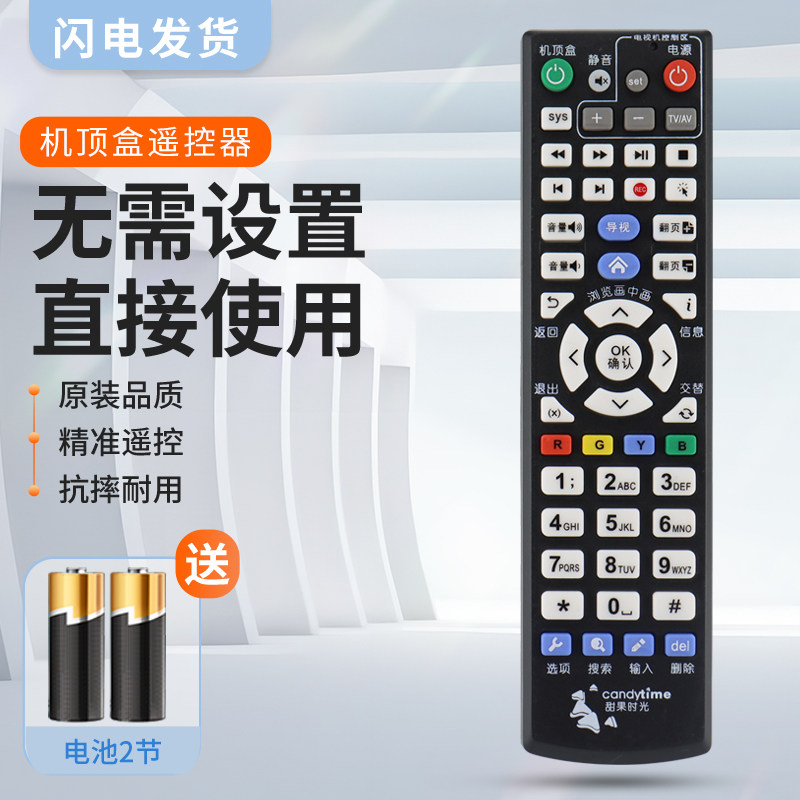适用广州有线珠江数码H31DH30DH21D甜果时光有线数字高清机顶盒遥控器