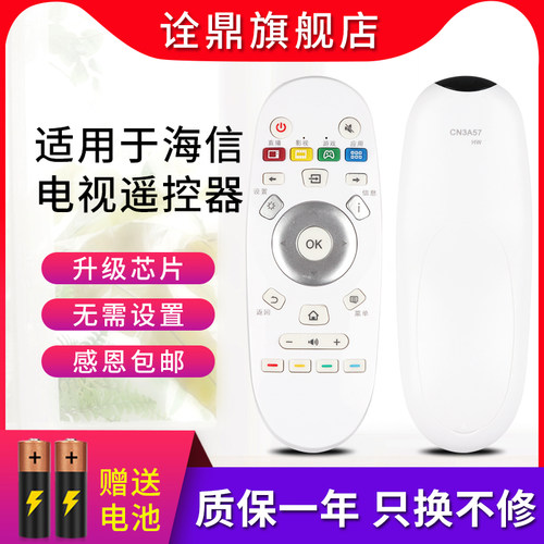 适用遥控器LED50K300UD海信