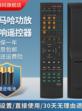雅马哈功放遥控器RAV315 HTR-6230 6130 RX-V430 V650 V459 V663