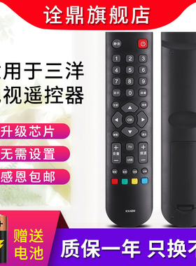 适用三洋液晶电视遥控器KXABM 32CE650LED 32CE6120LED