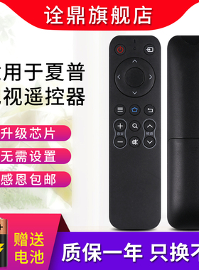 适用夏普电视遥控器XLED-50Z4808A 4T-C50AHMA 50M4AA 40M4AA新款