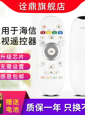 适用海信电视遥控器LED32EC350A LED39EC350A LED43/49EC350A