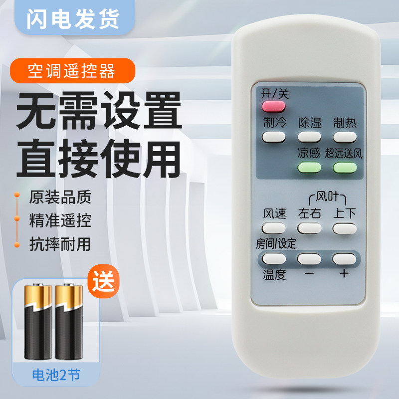 适用三菱空调遥控器 MFZ-XE72VA KFR-72LW/BPE三菱电机柜机空调