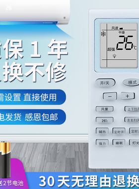 适用于 天松玉兔空调遥控器 panocsoic月兔YT01遥控器 YUETU空调 创维YTO1 KFR-35GW/DY-DA(3)B 夏科 康佳