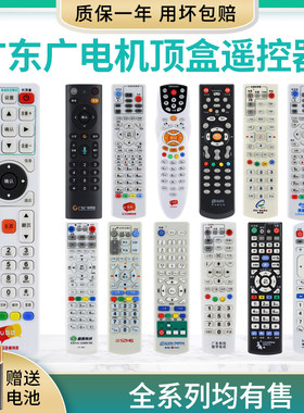 广东广电有线网络U互动高清