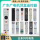 广东广电数字电视U互动机顶盒遥控器英德银视甜果时光中山珠海