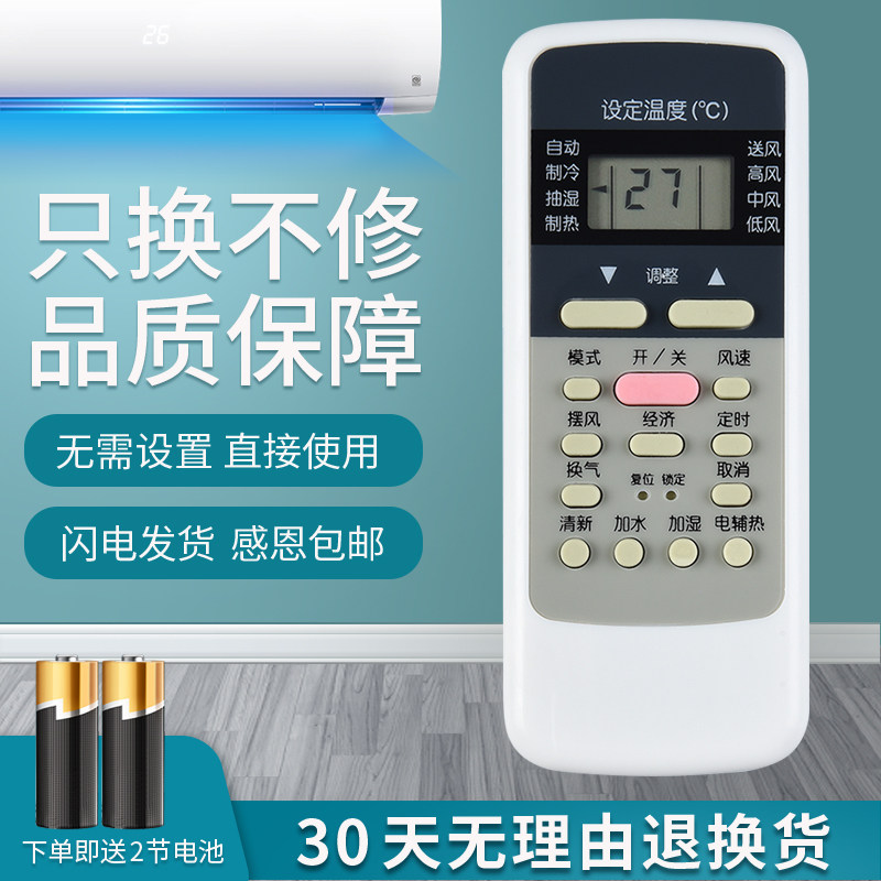 适用于美的空调遥控器 R51通用 R51C R51D R51F R51BG R51D/C 冷静星省电星