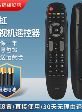 适用长虹电视遥控器RL67K 3D42C2080i 3D50C2000i LED42C3000i