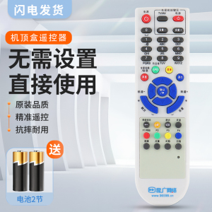 适用昆广网络 华为C2600 创维C7000 环网HY-F06 C1150机顶盒遥控器板