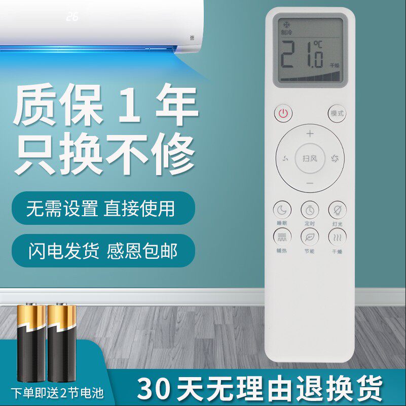 适用空调遥控器XMRM-016小米