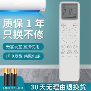 适用 小米MIJIA/米家空调遥控器XMRM-016 C1冷暖KFR-26GW/V1C1 KFR-35GW/V1C1 51LW/F3C1空调遥控器免设置