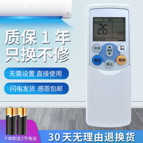 东芝空调遥控器WH-F11G9折起