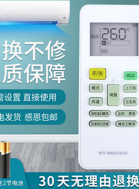 适用于WAHIN华凌美的空调遥控器RN02S14(2S)-H通用智控温防直吹挂机智能变频