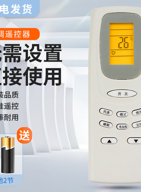 适用于澳柯玛AUCMA空调遥控器万能通用立式壁挂柜机YKQ-01/02 GJYKQ-002C KF-50GW RKN502A