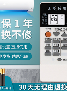 适用于 三菱重工空调遥控器万能通用电机挂机柜机gp9c MSZ-FJ12VA FJ09VA DQ RY KD03 06 07 ES PAR-FL32MA