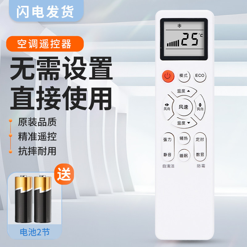适用konka康佳/AUCMA澳柯玛kmini空调YKQ-01遥控器通用YKQ-AKM-03 KFR-35/25GW/DKG03-E3 72GW/DHAG