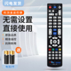 002 大华 创维 适用福建广电厦门高清机顶盒遥控器BTN广电网络厦华RC 新大陆 005 清华同方 摩托罗拉