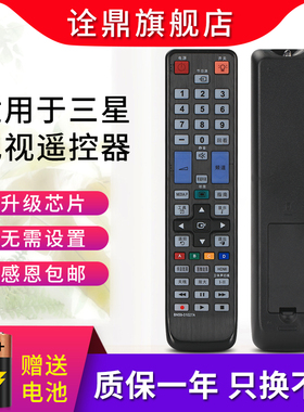 三星液晶电视机遥控器BN59-01027A BN59-01026A BN59-01028A 灯光
