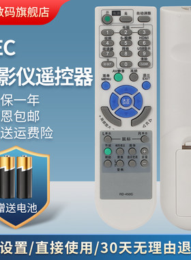 适用NEC投影机仪遥控器NP-V302X+ V302WC/H+ V332X+ V332W+