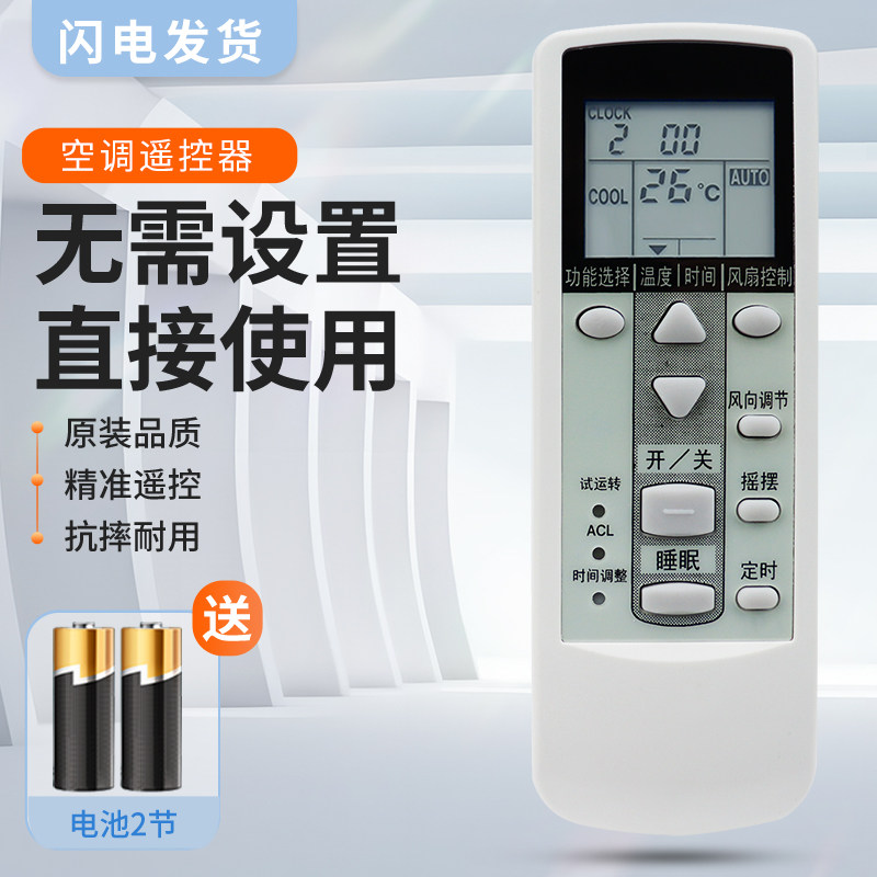适用富士通空调遥控器 AR-DJ19 JE8 DJ18 DJ20 DJ2 DL15 珍宝摇控器