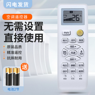 适用于海尔车载货车驻车空调遥控器24V专用版0010401715FK健康气流电压 ZCF-20W/019X ZCF-20G/BZC9X BZC1SC
