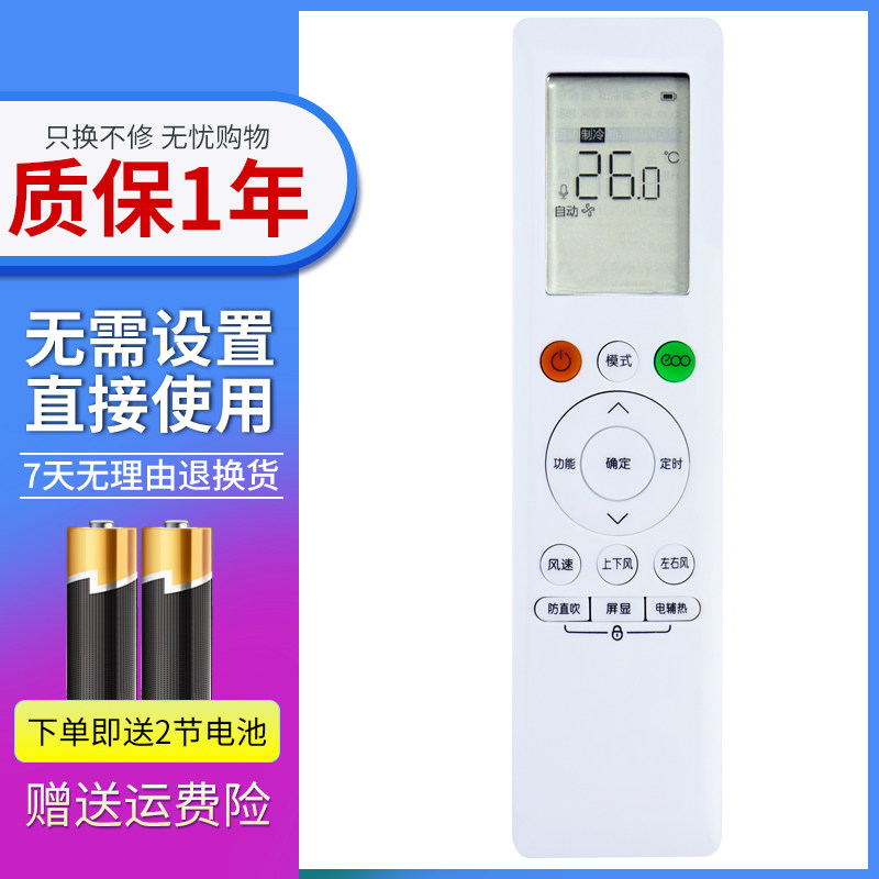 华凌空调遥控器RN10L(B2HS)/BG