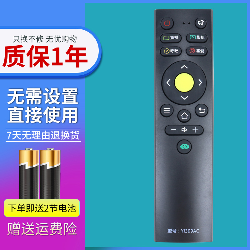 适用于康佳KKTV网络液晶电视遥控器YI309AC Y1309AC 通用KW-YF309/C/D/E KW-YF308/C/D无语音直接使用