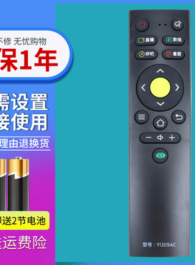 适用于康佳KKTV网络液晶电视遥控器YI309AC Y1309AC 通用KW-YF309/C/D/E KW-YF308/C/D无语音直接使用