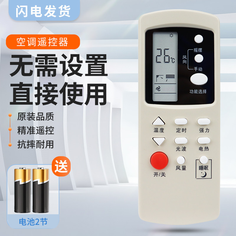 适用GALANZ格兰仕空调遥控器GZ-31B 32B KFR-35GW/A1DHA1KFR-23GW/DA1 A3-010 KF-25GW/A3-010