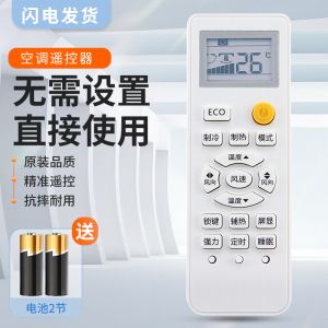 适用MBO美博Panwosoci正松川空调遥控器KFRD-25/35GW/C5-3C ZSC-TA