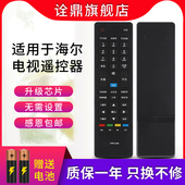 A18G HTR A18 适用于海尔电视机遥控器HTR A18A A18B