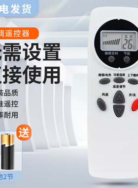 适用LG空调遥控器6711A20088C 6711A20088B 6711A20088A/E