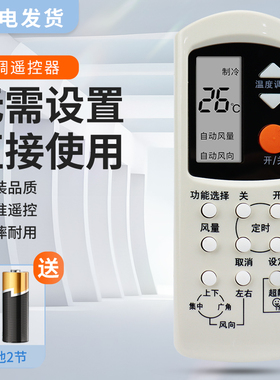 适用National松下乐声空调遥控器A75C2155 A75C2045 带超静功能