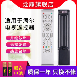 电视机遥控器LE32D8810 T07 HTR 适用海尔统帅leader