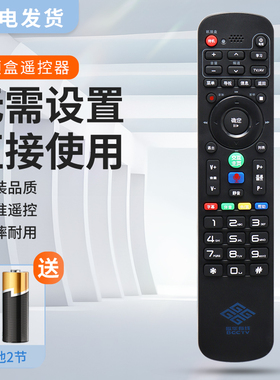 适用北京歌华有线机顶盒HMT2200遥控器长虹HMT-2200CH HMT-2200SH歌华机顶盒通用