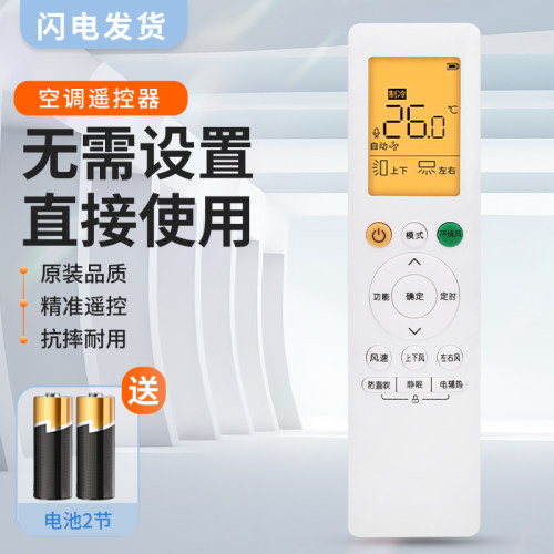 适用美的空调遥控器RN10L2(B2HS)/BG通华凌小天鹅L3 L4 L5 10JA 10H K1 KD HC 10Q P T U3 YB YC 10J2环绕风